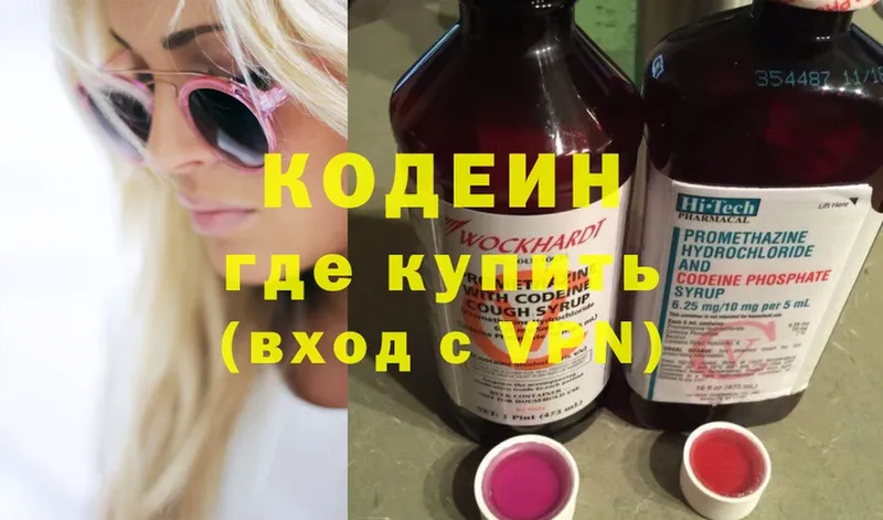 Кодеин напиток Lean (лин)  что такое   Венёв 